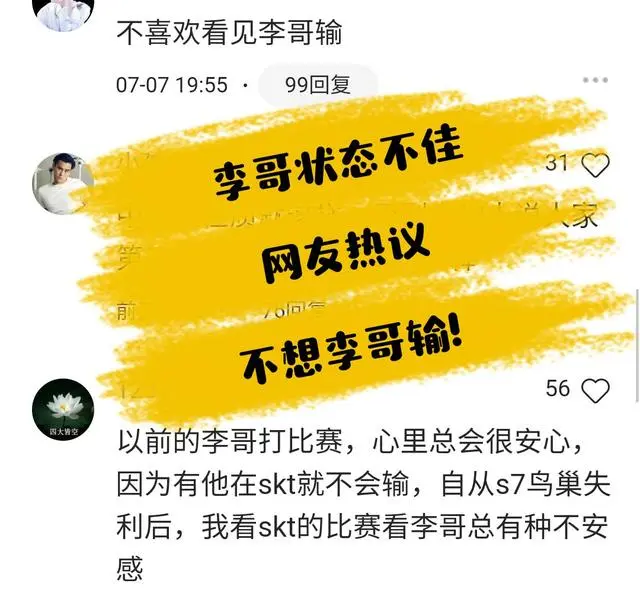 Faker重返赛场，锐不可当首场状态出色，拜仁观众沸腾！