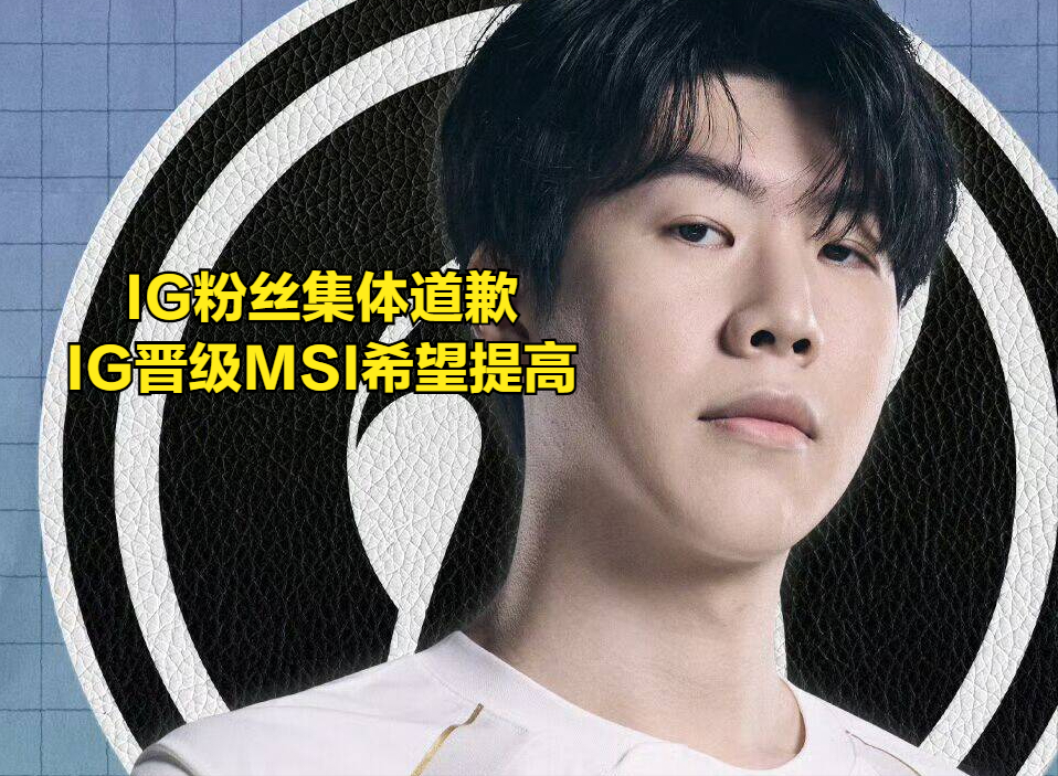 KAIYUN SPORTS-Doinb遭遇二十持续失利，IG教练压力巨大！的简单介绍-KAIYUN SPORTS