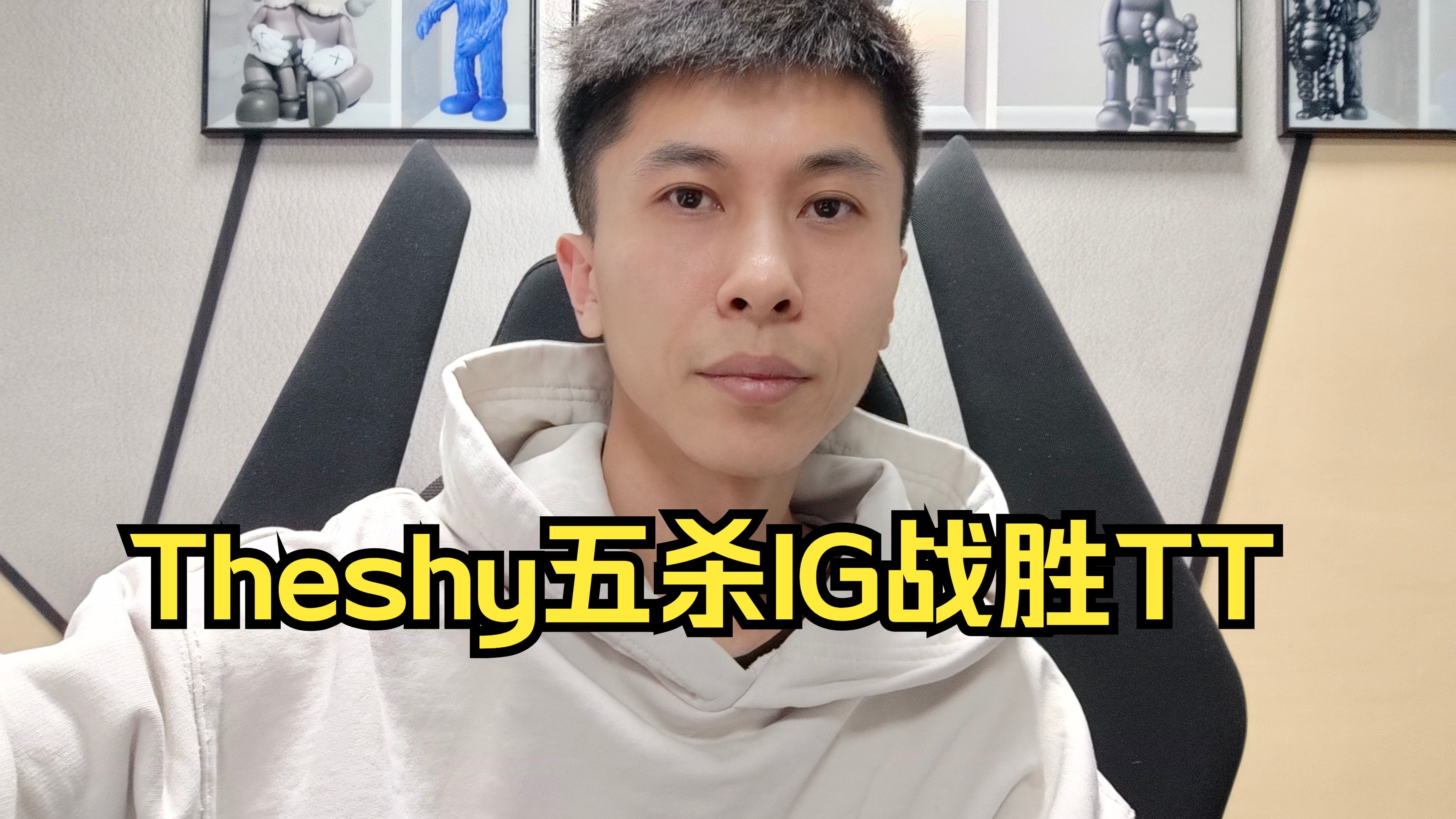 TheShy在TES比赛中表现优异，刷新纪录引发热议！