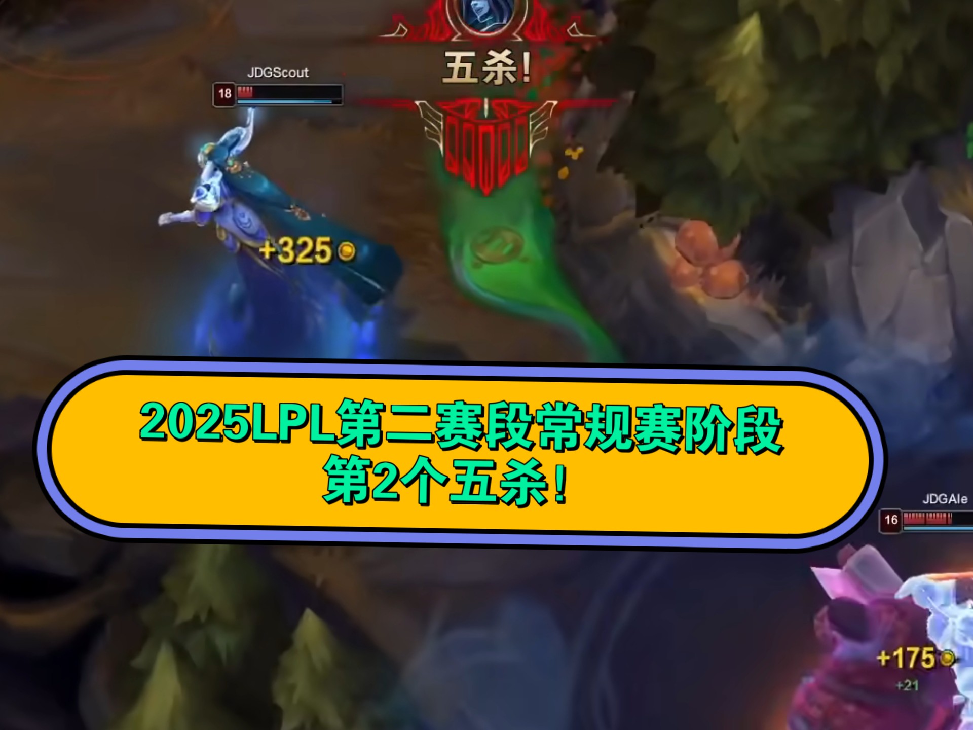 Scout官方宣布爆冷新规，RNG引发争议！再创辉煌时刻